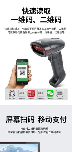 科密EP-9100二维码条码扫描枪 商超收银与物流管理的全能助手