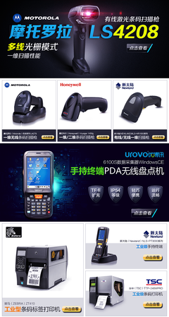 条码扫描枪 办公效率提升与数据采集的得力助手