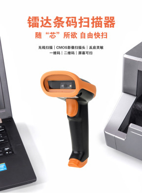 无线扫描枪有线一二维码扫码枪商场超市便利店微信收款条码枪