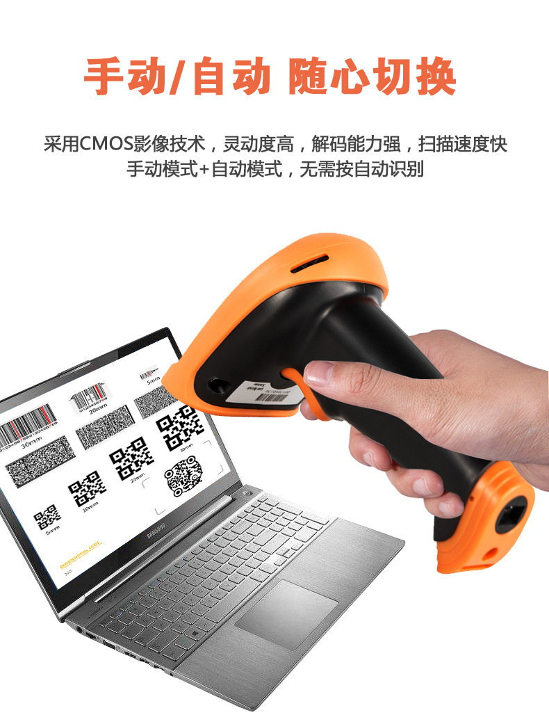 无线扫描枪有线一二维码扫码枪商场超市便利店微信收款条码枪