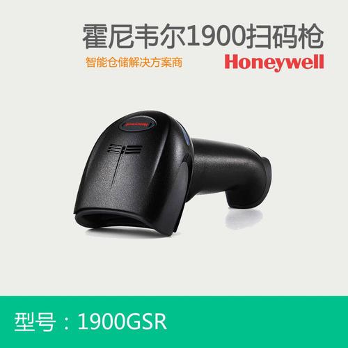 honeywell霍尼韦尔1900gsr二维条码扫描枪物流仓储扫码枪